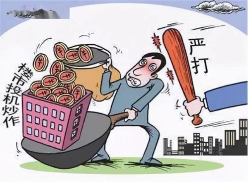 去哪怎么办房产