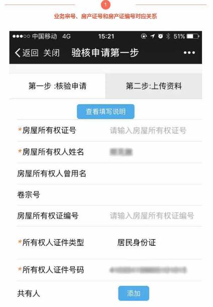 房产买卖的信息怎么写