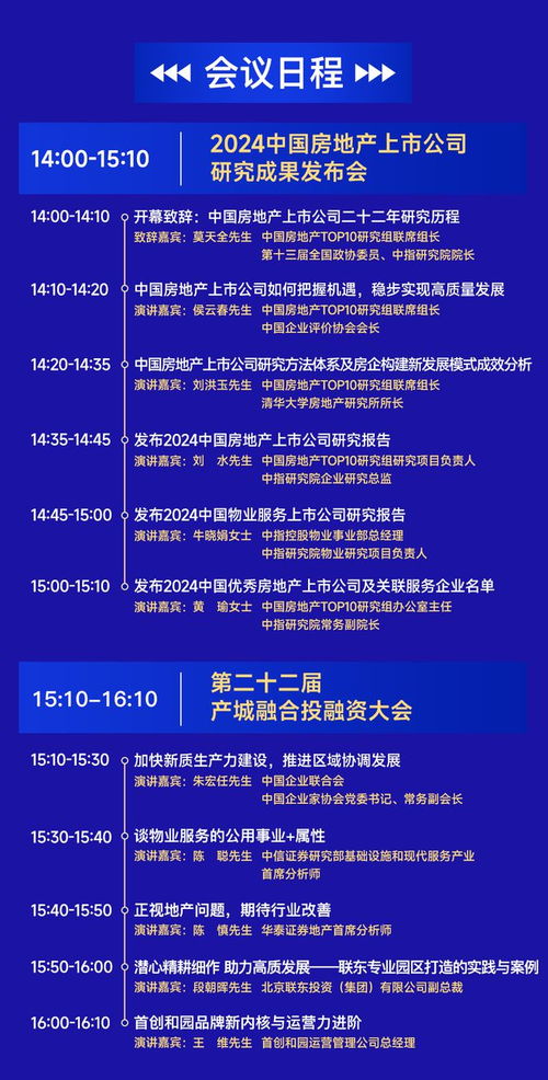 房产直播预告视频怎么发