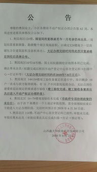 房产证烧了怎么补