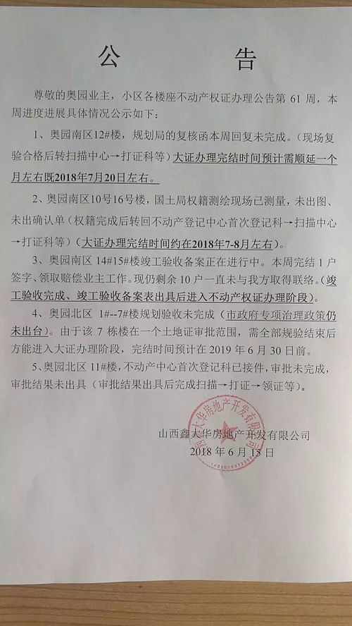 房产证烧了怎么补