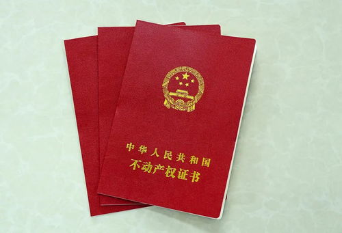 房产证拿出怎么解压