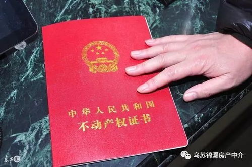 没办房产证怎么处理