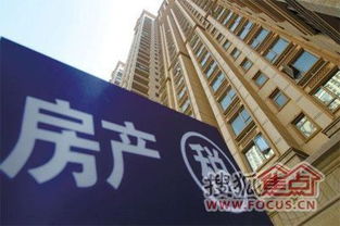 买到不升值房产怎么处理