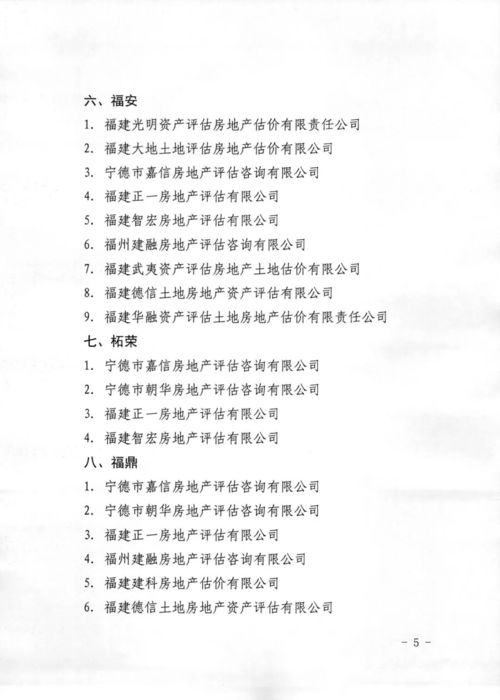 个人怎么办理房产公告