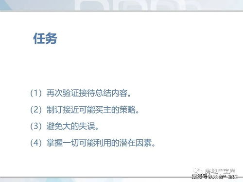 房产销售培训怎么找