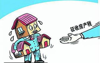 德国怎么收房产税