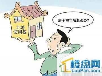 房产没到期怎么办