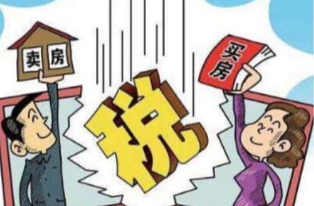 福清房产契税怎么交最省