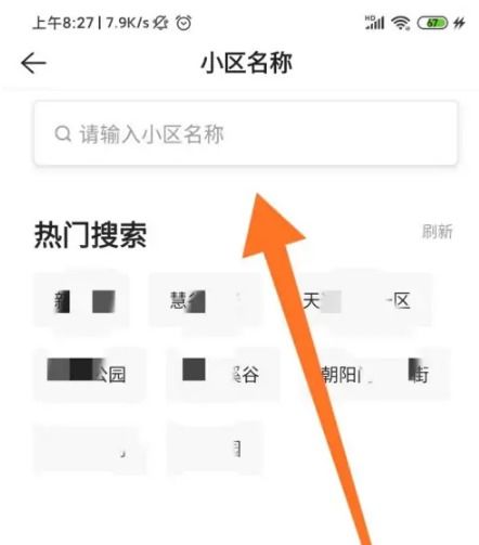 贝壳找房怎么查房产 贝壳找房怎么查房产