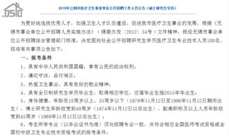 房产一般怎么招聘