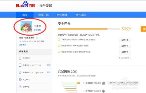 同城房产账号怎么投豆荚