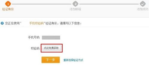 同城房产账号怎么投豆荚