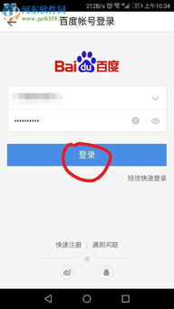 同城房产账号怎么投豆荚