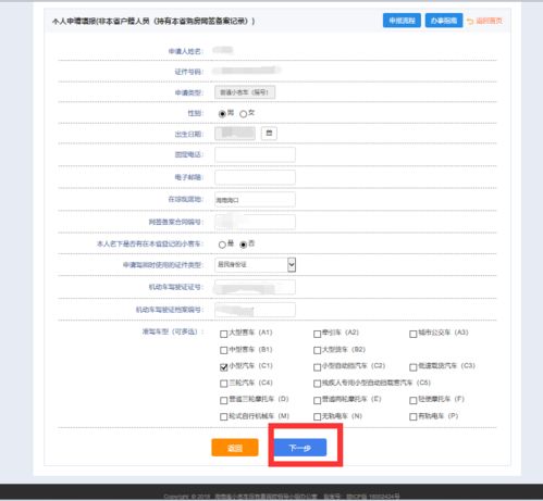 房产摇号登记怎么操作 房产摇号登记怎么操作