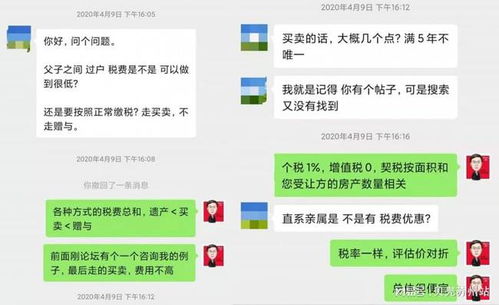 名下房产怎么转给子女 名下房产怎么转给子女