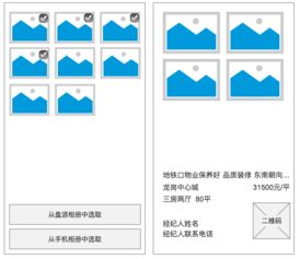 房产性能用途怎么填