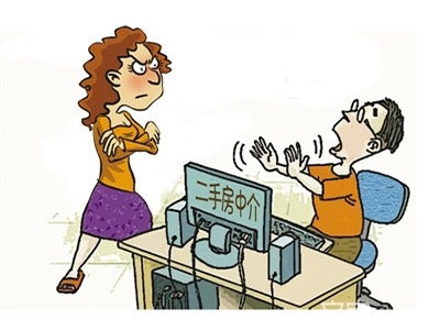 房产中介发财怎么处理