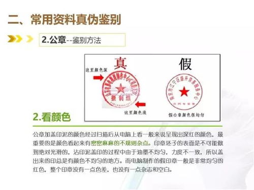 房产中介公章怎么调