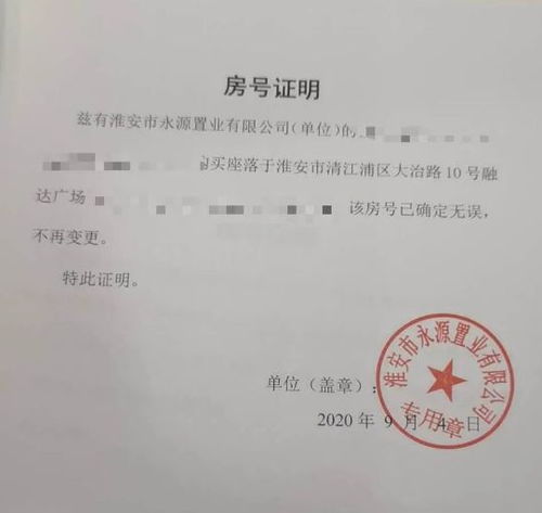 房产中介公章怎么调