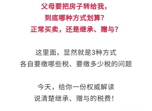 把房产转给儿子怎么处理