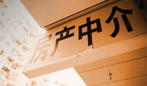 房产中介怎么这么难熬