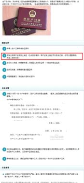 未婚没房产怎么分户