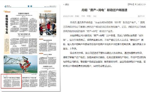 房产过户后电力怎么过户