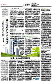 担保房产未登记怎么判