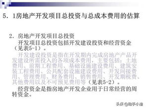 房产项目总能耗怎么计算