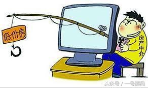 房产中介被骗怎么报警