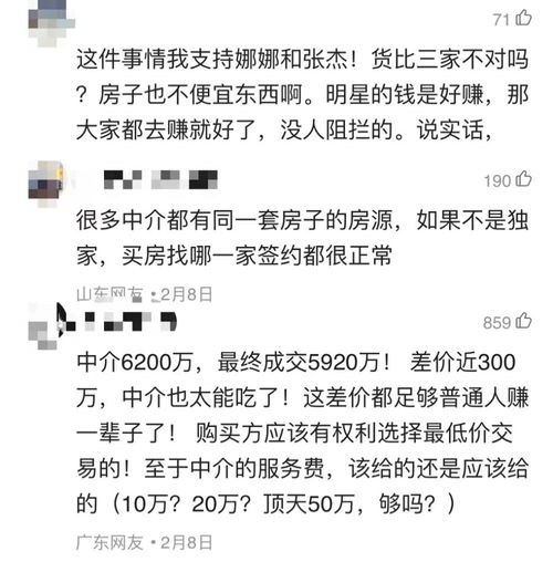 房产中介起诉怎么处理