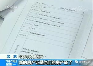 怎么补办老房产证