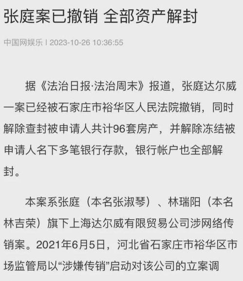 房产被银行冻结怎么解冻