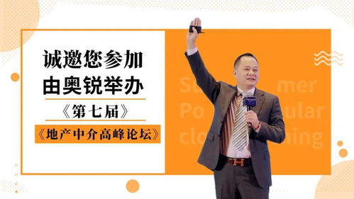 房产中介怎么对待同行