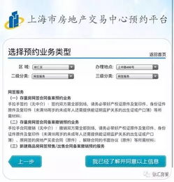 房产交易预约怎么打印