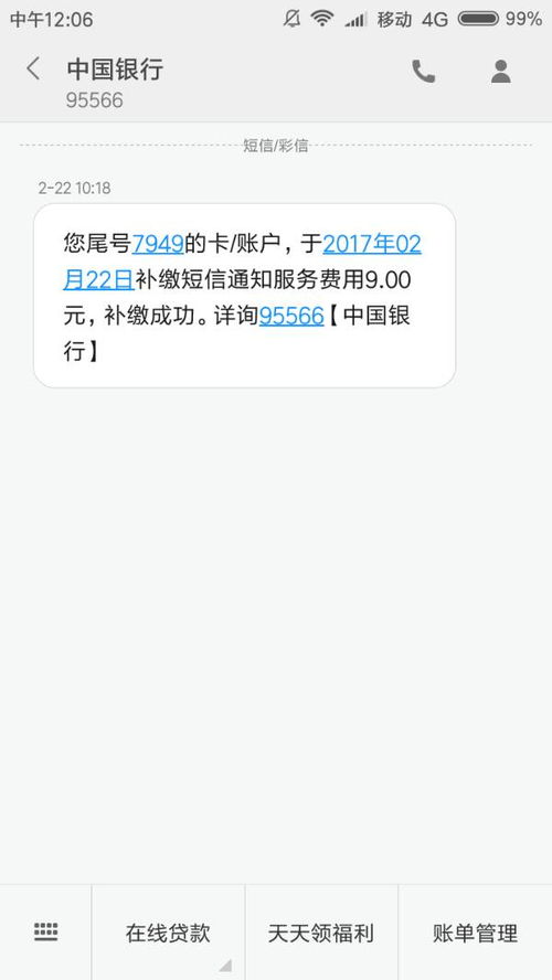 房产入押怎么约号