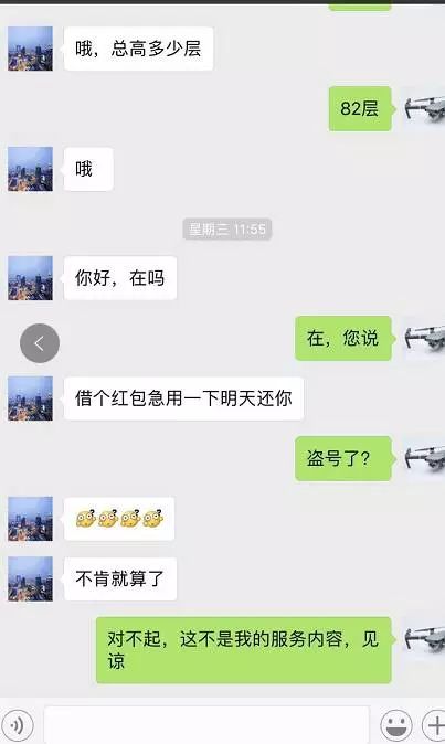 房产中介怎么骗买家