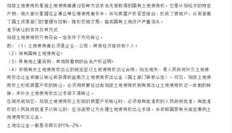 划拨土地房产怎么过户 划拨土地房产怎么过户