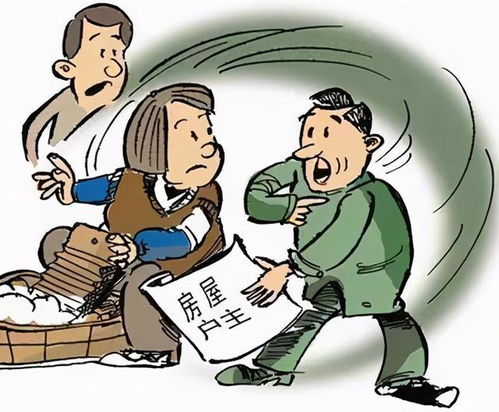 家庭房产子女怎么分