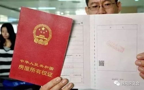 房产证怎么代款 房产证怎么代款