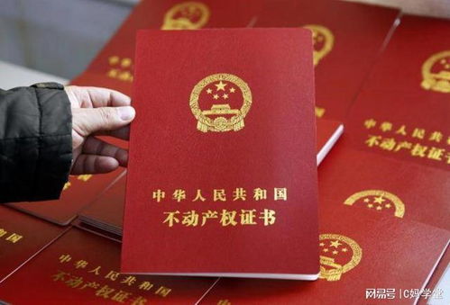 房产它权证怎么办理