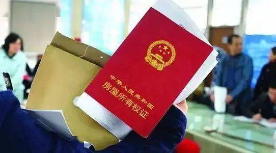 注销房产证怎么预约