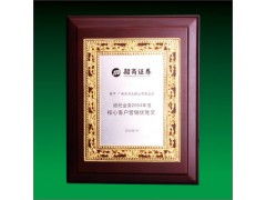 房产奖牌定制怎么做 房产奖牌定制怎么做