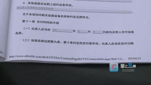 业主索赔房产怎么处理的