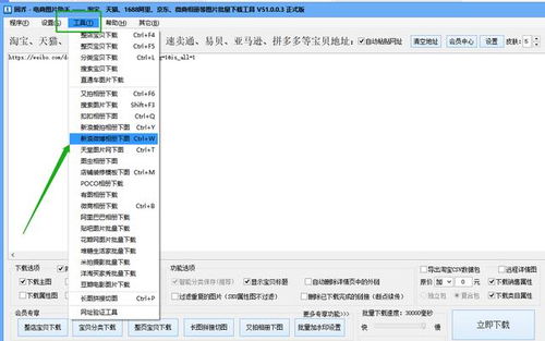 房产图片怎么下载下来保存