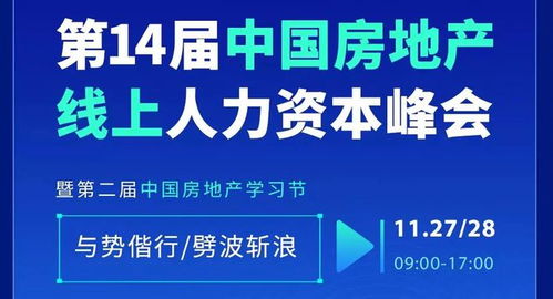 房产员工号怎么开通直播