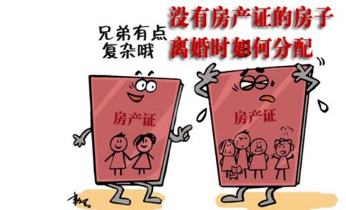 离婚牵扯房产怎么办理