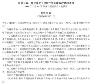 房产季度谋划怎么写范文