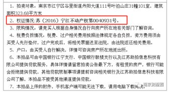 房产拍卖技巧分享怎么写